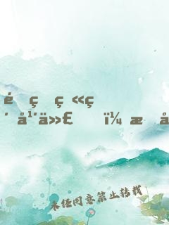 重生火紅年代，我在山里當(dāng)咸魚
